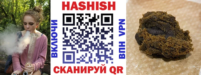 ГАШИШ хэш  Купить  Острогожск 